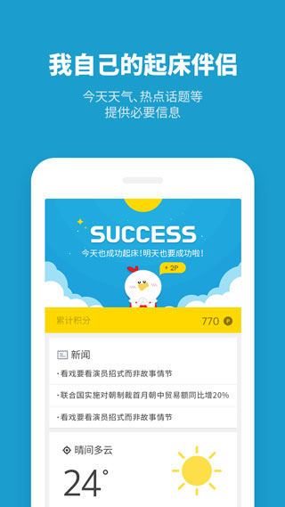 怪物闹钟去广告破解版(最好用的闹钟)