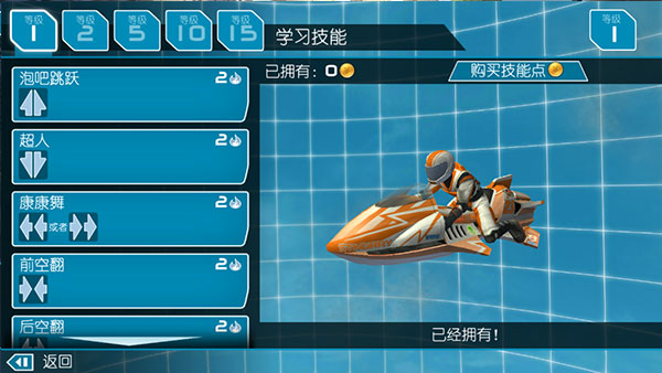 激流快艇2内购版无限金币版