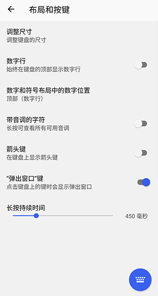 微软输入法APP