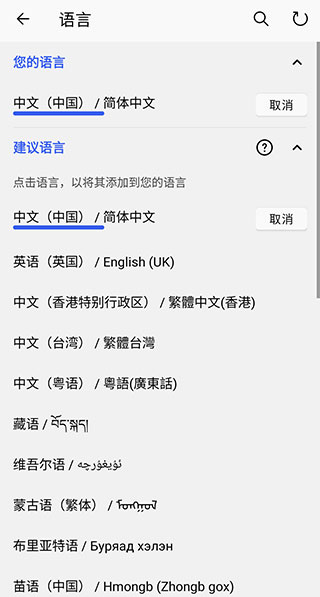 微软输入法APP