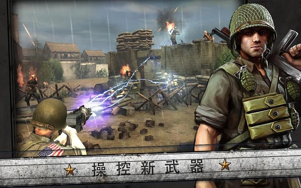 火线指令诺曼底无限金币钻石版