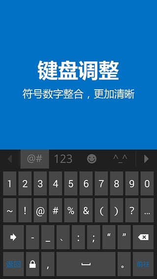 微软必应输入法