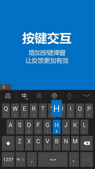 微软必应输入法