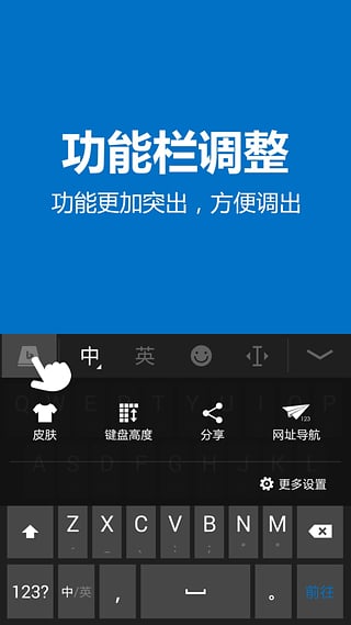 微软必应输入法