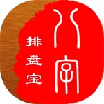 八字排盘宝APP 最新版v2024.7