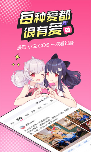 第一弹动漫APP