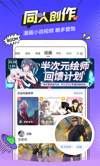 第一弹动漫APP