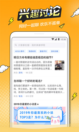 第一弹动漫APP