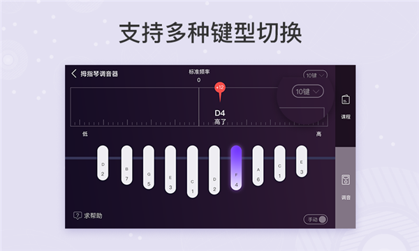 卡林巴拇指琴调音器APP