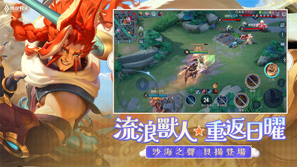 AOV传说对决