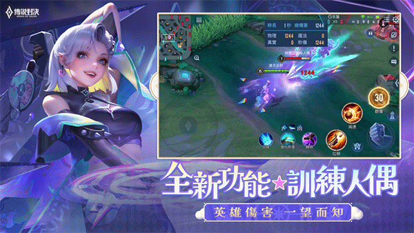 AOV传说对决