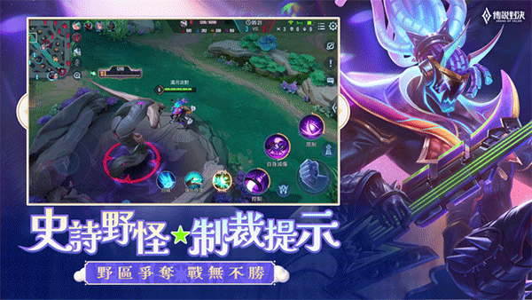 AOV传说对决