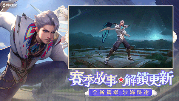 AOV传说对决