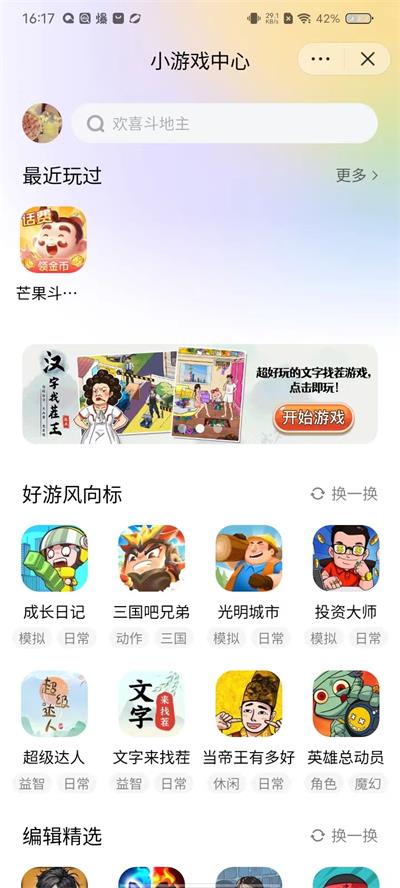 抖音小游戏破解版