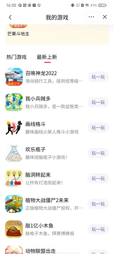 抖音小游戏破解版