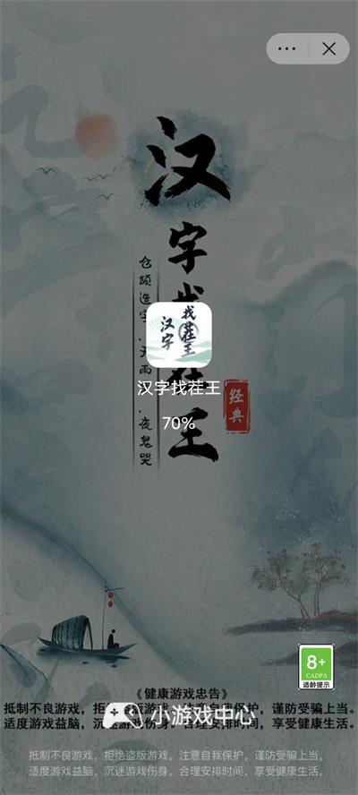 抖音小游戏破解版