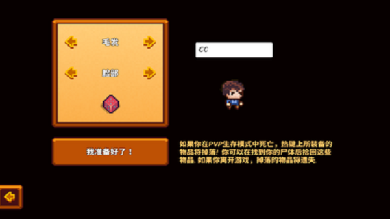 像素生存者3内购破解无限钻石