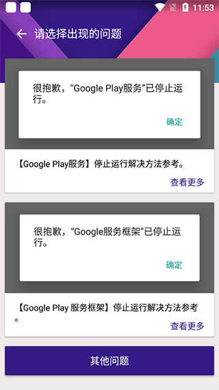 KK谷歌助手APP