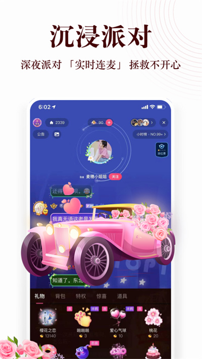 蜻蜓FM收音机APP