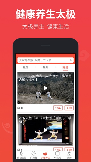 戏曲多多APP
