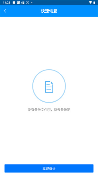 刷机精灵APP(免root)