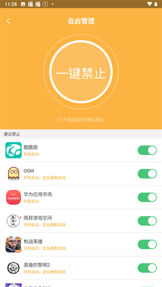刷机精灵APP(免root)