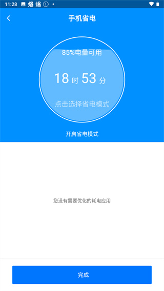 刷机精灵APP(免root)