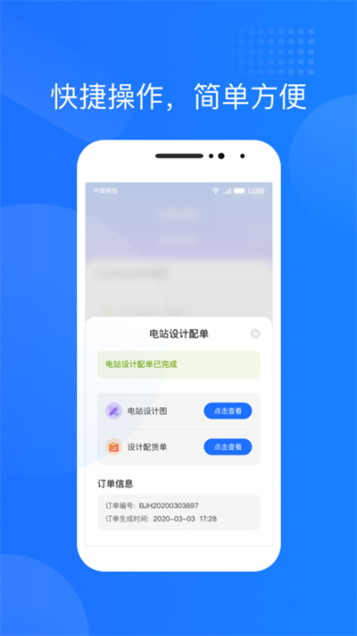 光伏生活APP(原:华夏金租光伏生活)