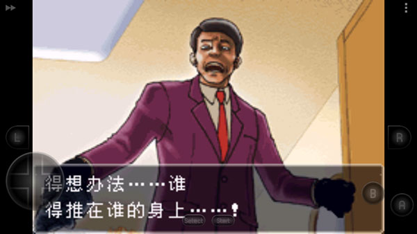 逆转裁判1中文版