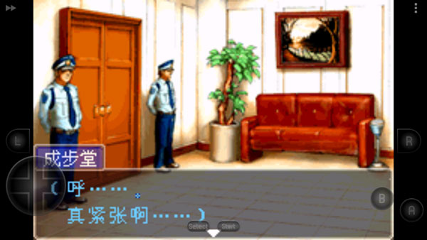逆转裁判1中文版