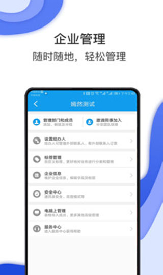 差旅壹号APP(原：差旅服务云平台)