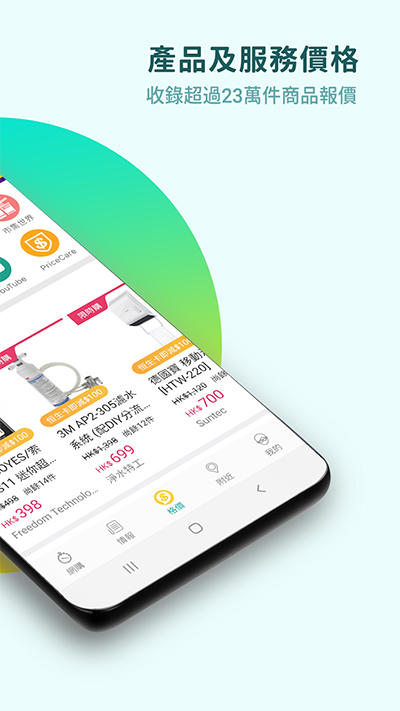 香港格价网Price