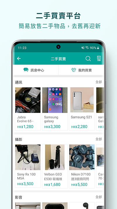 香港格价网Price