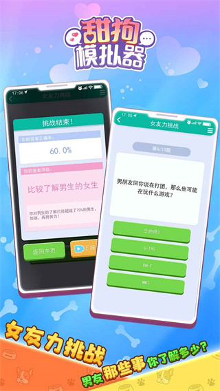 甜狗模拟器免广告无限金币版
