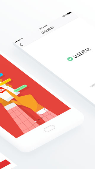 北京通电子居住证APP
