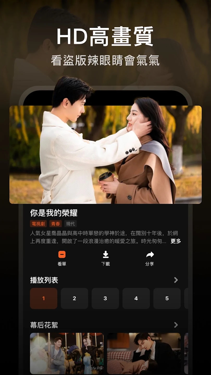 腾讯视频TV版(云视听极光)