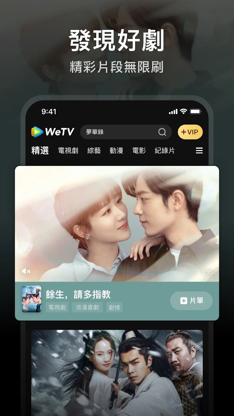 腾讯视频TV版(云视听极光)