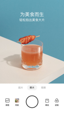 Foodie美食相机