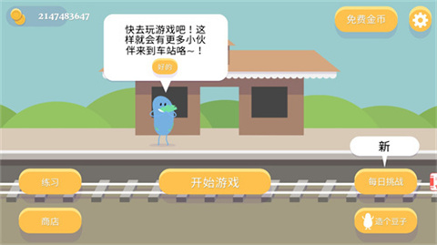 蠢蠢的死法游戏破解版