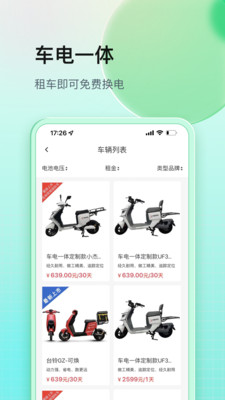 铁塔换电最新版