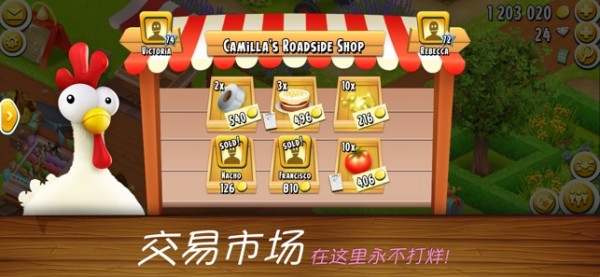 卡通农场手游
