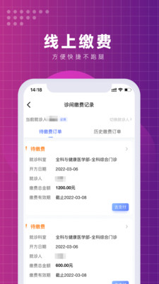 北京清华长庚医院挂号预约APP