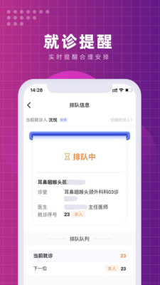北京清华长庚医院挂号预约APP