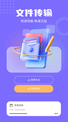 兔兔助手TutuApp