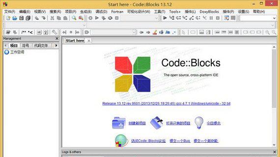 Codeblocks官方下载