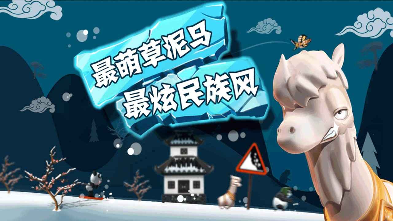 滑雪大冒险内购全免费破解版