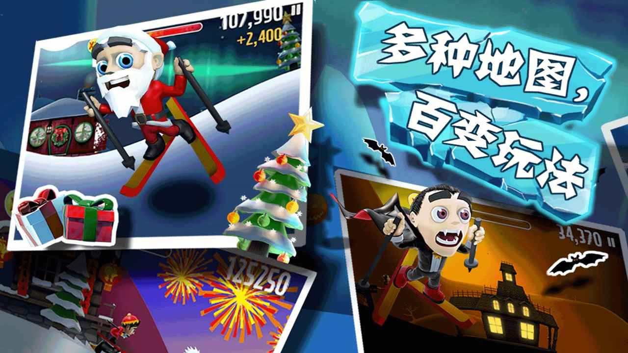 滑雪大冒险内购全免费破解版
