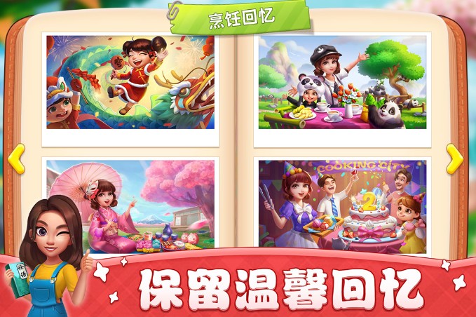 小镇大厨