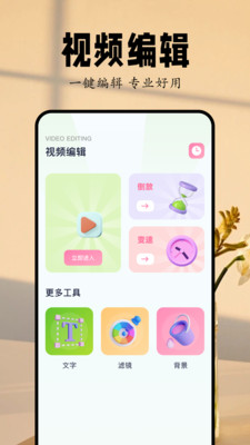 CuteCut剪辑软件