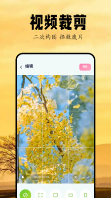 CuteCut剪辑软件